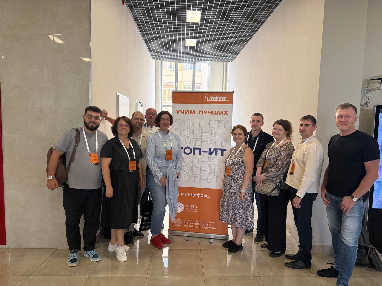 Программа Топ ИТ