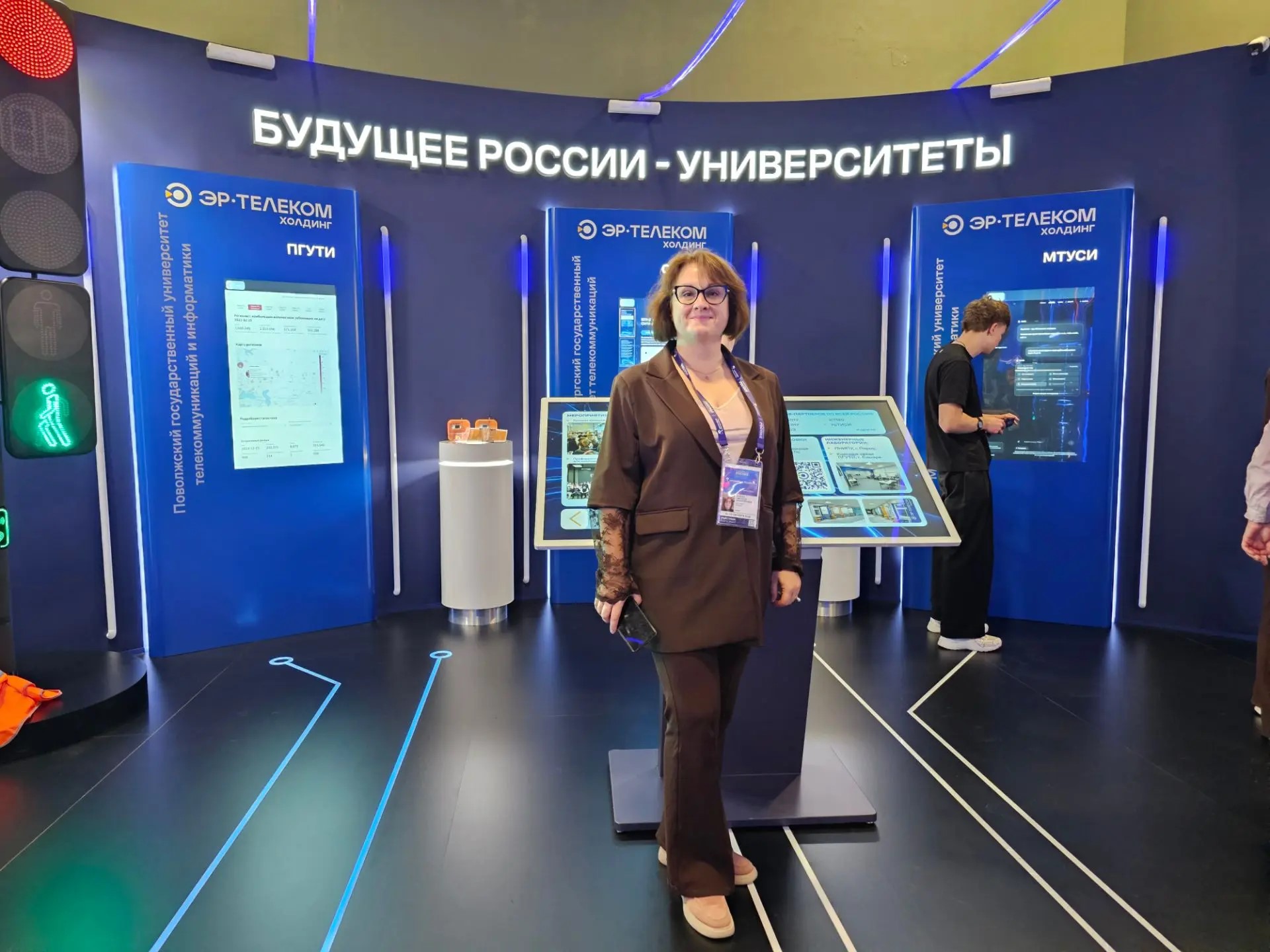 Форум "Цифровые решения"