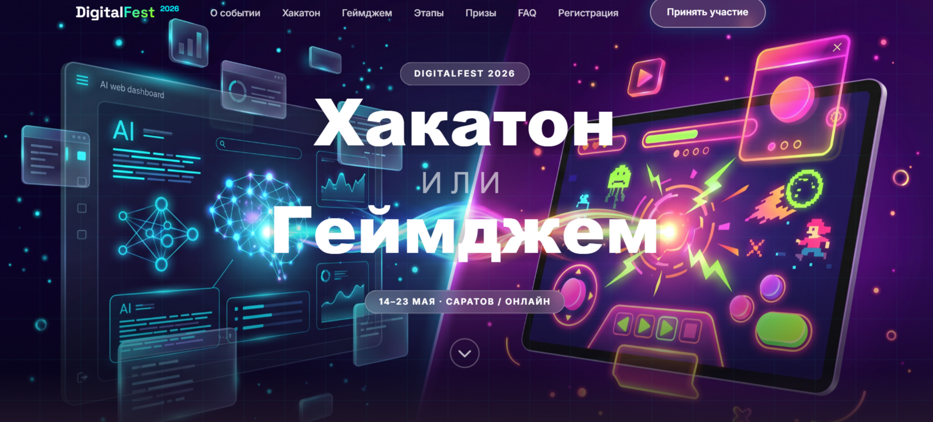 Новая программа по подготовке топ-специалистов