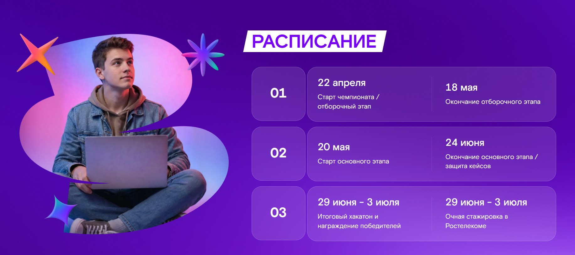 Новая программа по подготовке топ-специалистов