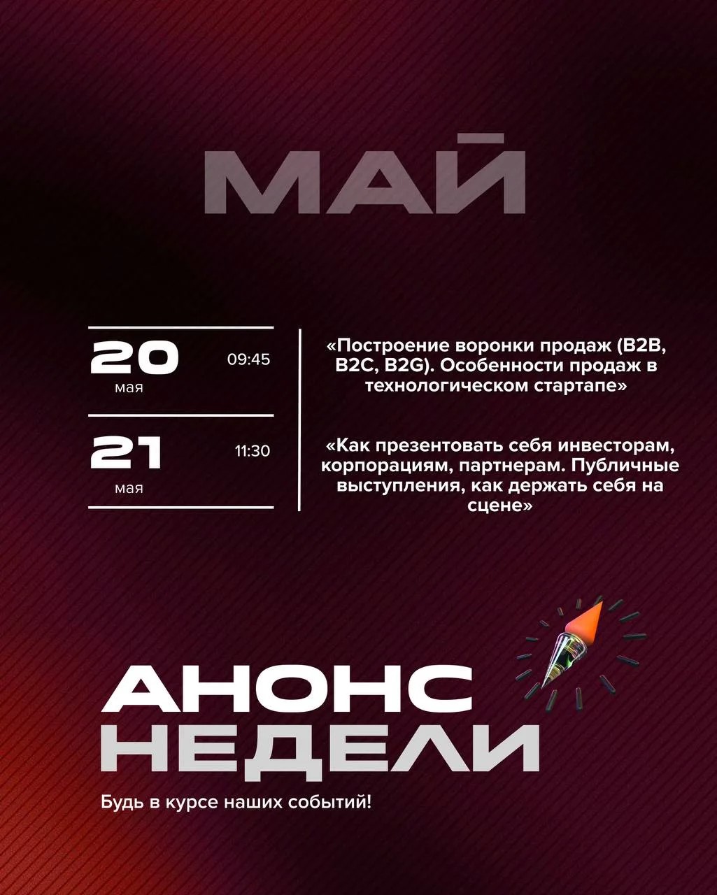 Новая программа по подготовке топ-специалистов