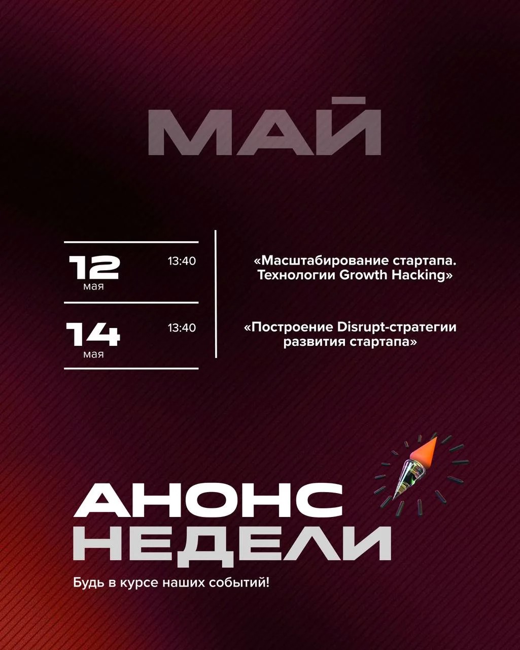 Новая программа по подготовке топ-специалистов