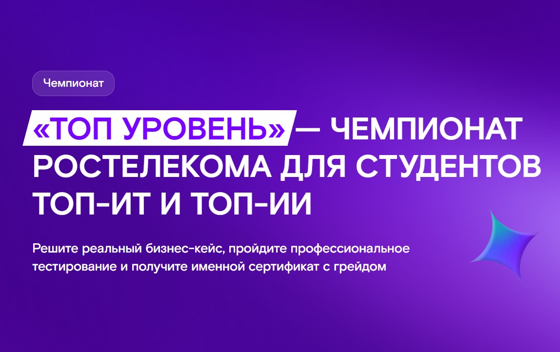 Новая программа по подготовке топ-специалистов