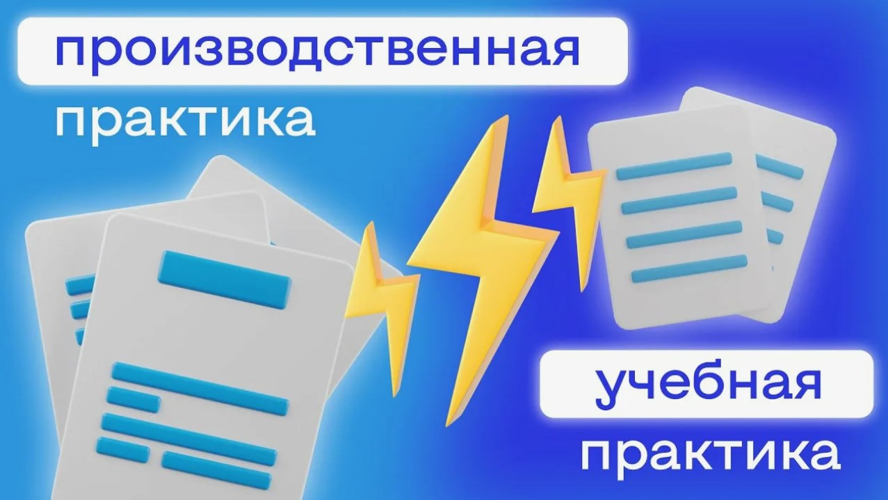 Началась первая практика на предприятии