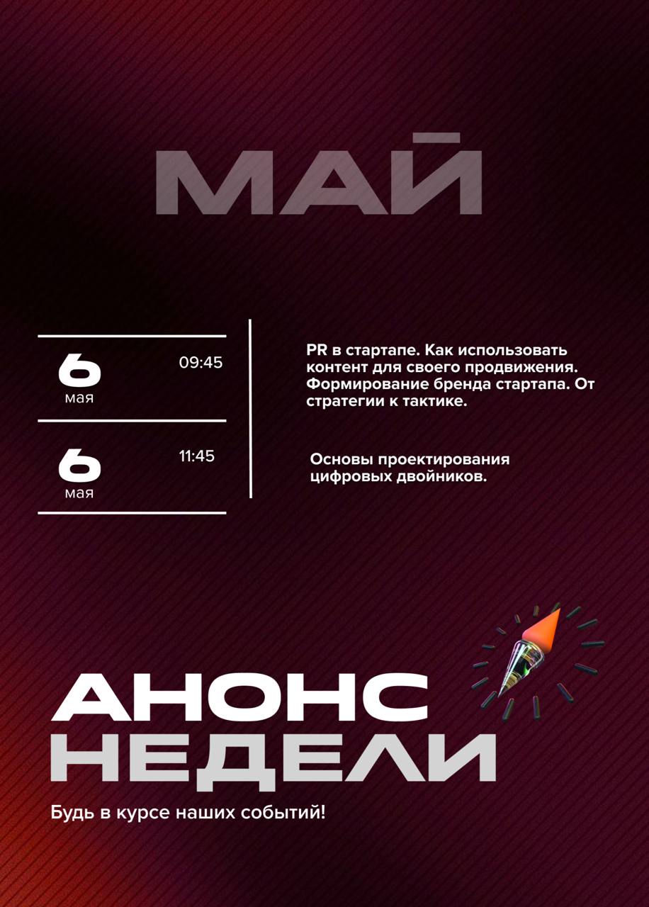 Новая программа по подготовке топ-специалистов