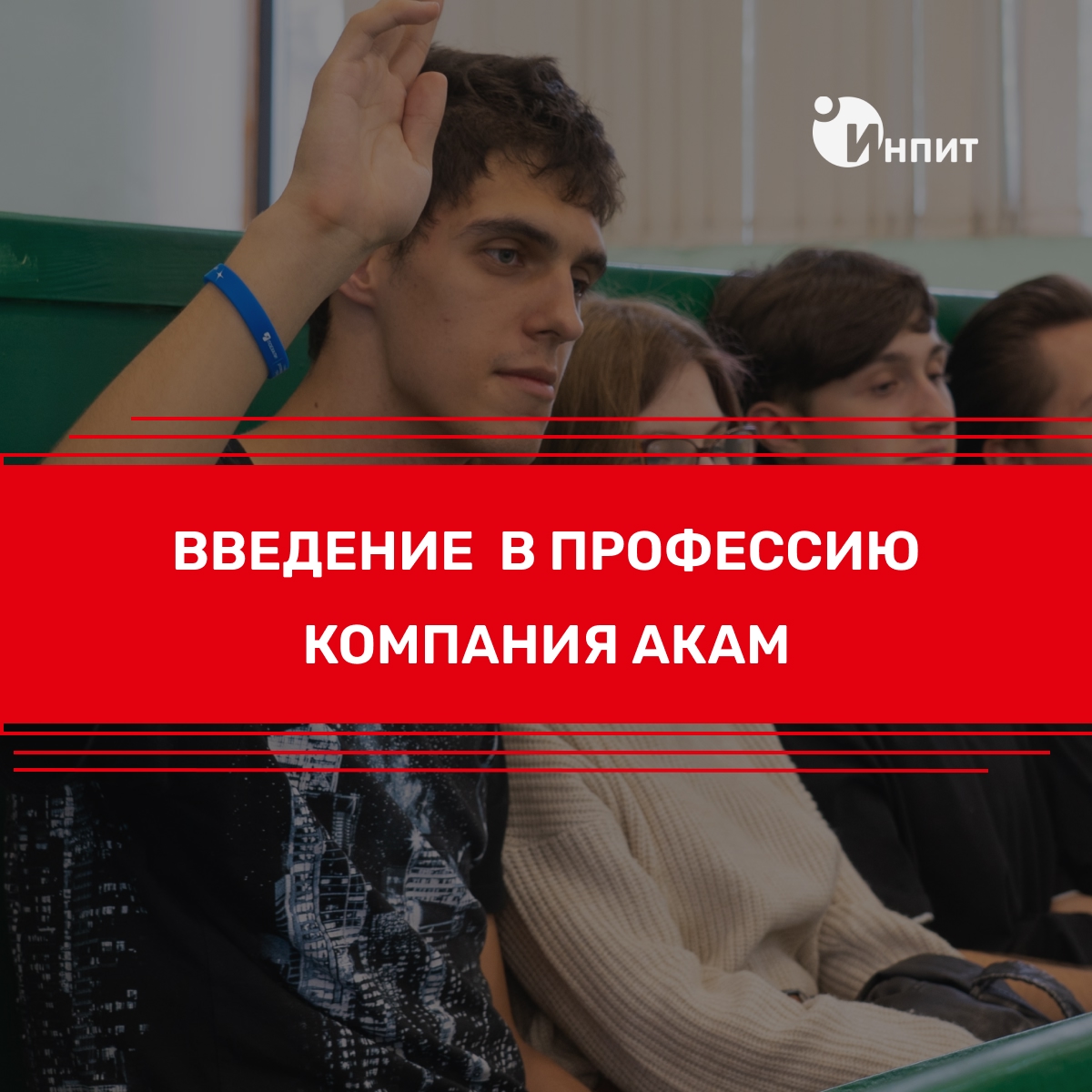 Новая программа по подготовке топ-специалистов